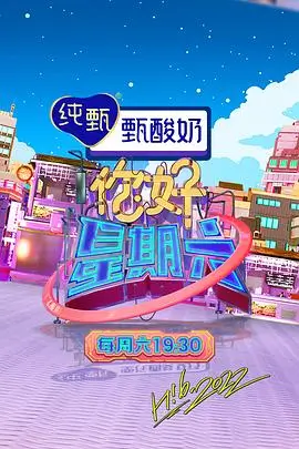 5g影院美食竞技综艺奔跑的厨房